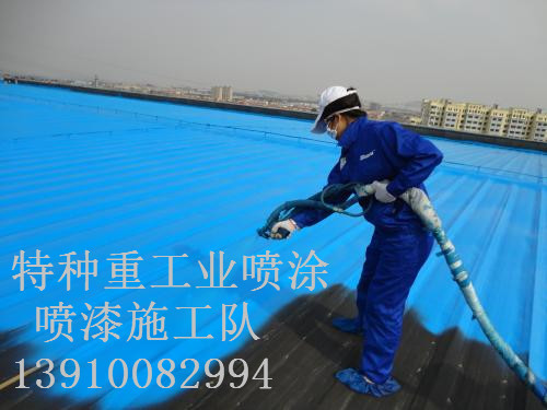 马龙包括彩钢瓦喷漆翻新（